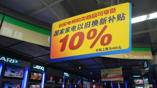 股指期货一级配资官网 广东：加快推动汽车、家电、家装、电动自行车、手机数码等以旧换新